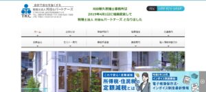 刈谷&パートナーズ(税理士法人)っていい税理士？特徴、料金、オフィスの場所は？