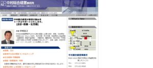 株式会社京都ビジネスサービスっていい税理士？特徴、料金、オフィスの場所は？