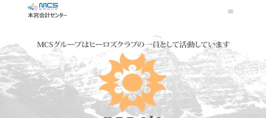 株式会社本宮会計センター
