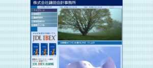 鎌田勝則税理士事務所っていい税理士？特徴、料金、オフィスの場所は？