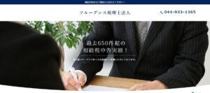 関会計事務所(税理士法人)っていい税理士？特徴、料金、オフィスの場所は？