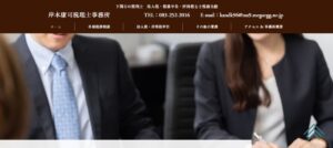 岸本康司税理士事務所っていい税理士？特徴、料金、オフィスの場所は？