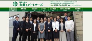 丸岡&パートナーズ(税理士法人)っていい税理士？特徴、料金、オフィスの場所は？