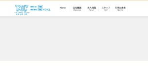 TMC(税理士法人)っていい税理士？特徴、料金、オフィスの場所は？