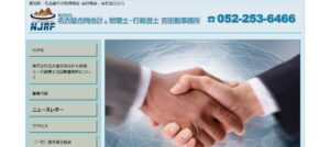 吉田勤税理士事務所っていい税理士？特徴、料金、オフィスの場所は？