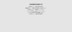 吉冨智子税理士事務所っていい税理士？特徴、料金、オフィスの場所は？