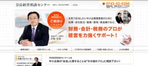 吉松会計事務所っていい税理士？特徴、料金、オフィスの場所は？
