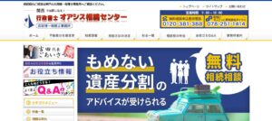 吉田博一税理士事務所っていい税理士？特徴、料金、オフィスの場所は？