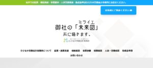 久中利朗税理士事務所っていい税理士？特徴、料金、オフィスの場所は？