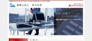 及川会計(税理士法人)っていい税理士？特徴、料金、オフィスの場所は？