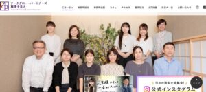 アークグロー・パートナーズ(税理士法人)っていい税理士？特徴、料金、オフィスの場所は？