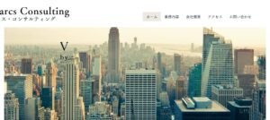 株式会社マークス・コンサルティングっていい税理士？特徴、料金、オフィスの場所は？