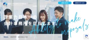 紀尾井町国際会計事務所っていい税理士？特徴、料金、オフィスの場所は？