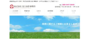 宮川晶子税理士事務所っていい税理士？特徴、料金、オフィスの場所は？