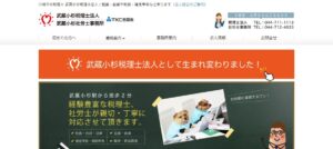 宮原税理士事務所っていい税理士？特徴、料金、オフィスの場所は？