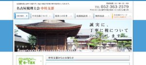宮田直美税理士事務所っていい税理士？特徴、料金、オフィスの場所は？