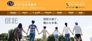 PSP会計事務所っていい税理士？特徴、料金、オフィスの場所は？