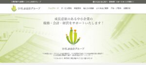 TCA税理士法人・行政書士事務所っていい税理士？特徴、料金、オフィスの場所は？