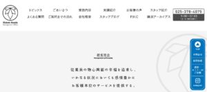 近藤まこと事務所(税理士法人)服部事務所っていい税理士？特徴、料金、オフィスの場所は？