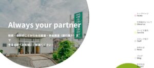 牛窪会計(税理士法人)所沢支店っていい税理士？特徴、料金、オフィスの場所は？