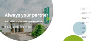 牛窪税務会計事務所っていい税理士？特徴、料金、オフィスの場所は？