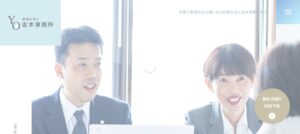 吉本事務所(税理士法人)っていい税理士？特徴、料金、オフィスの場所は？
