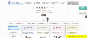 京都経営(税理士法人)っていい税理士？特徴、料金、オフィスの場所は？