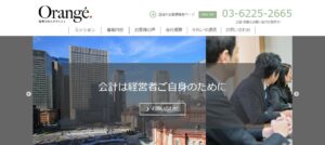TGNそれいゆ(税理士法人)っていい税理士？特徴、料金、オフィスの場所は？