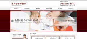 原田啓吾税理士事務所っていい税理士？特徴、料金、オフィスの場所は？