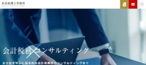 原島正光税理士事務所っていい税理士？特徴、料金、オフィスの場所は？