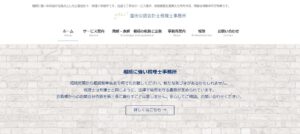 窪田税理士事務所っていい税理士？特徴、料金、オフィスの場所は？