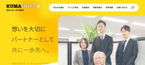 熊代事務所(税理士法人)っていい税理士？特徴、料金、オフィスの場所は？