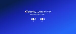 アイビス(税理士法人)っていい税理士？特徴、料金、オフィスの場所は？