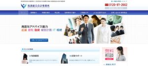 公認会計士税理士MBA我妻総合会計事務所っていい税理士？特徴、料金、オフィスの場所は？