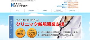 原会計事務所本社(税理士法人)っていい税理士？特徴、料金、オフィスの場所は？