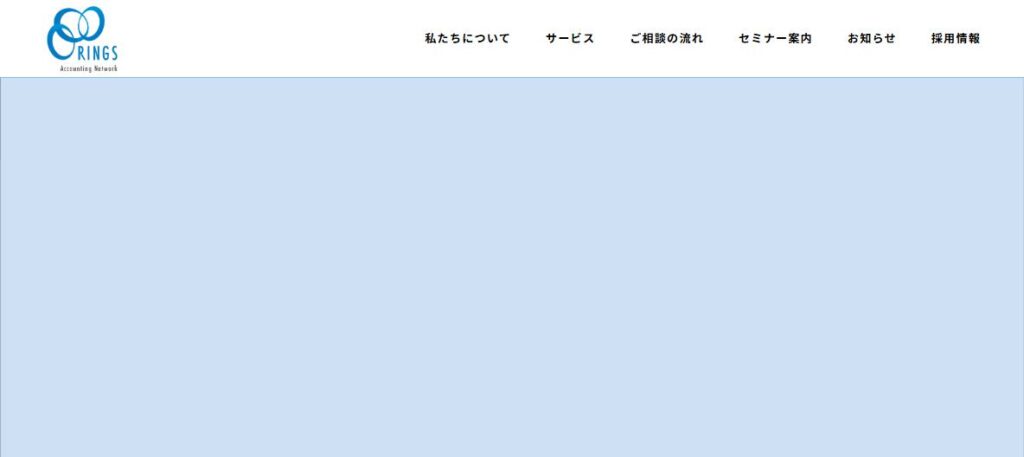 RINGS(税理士法人)