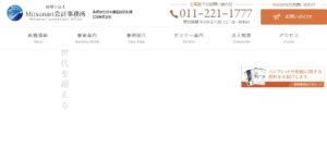 光成会計事務所(税理士法人)っていい税理士？特徴、料金、オフィスの場所は？