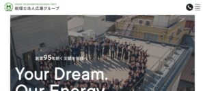 広瀬(税理士法人)っていい税理士？特徴、料金、オフィスの場所は？