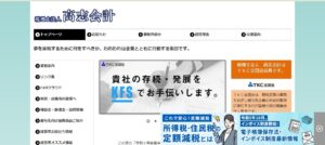 五十嵐税理士事務所っていい税理士？特徴、料金、オフィスの場所は？