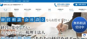五十鈴経営サポート(税理士法人)っていい税理士？特徴、料金、オフィスの場所は？