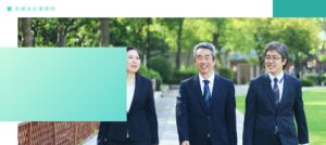 高橋会計事務所っていい税理士？特徴、料金、オフィスの場所は？