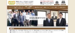 TOS佐々木会計(税理士法人)っていい税理士？特徴、料金、オフィスの場所は？