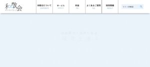 荒木会計事務所っていい税理士？特徴、料金、オフィスの場所は？