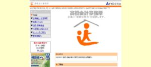 高橋勝也税理士事務所っていい税理士？特徴、料金、オフィスの場所は？