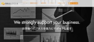 アイマール(税理士法人)っていい税理士？特徴、料金、オフィスの場所は？