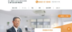 古畑司法会計事務所っていい税理士？特徴、料金、オフィスの場所は？