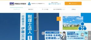 ONE(税理士法人)っていい税理士？特徴、料金、オフィスの場所は？
