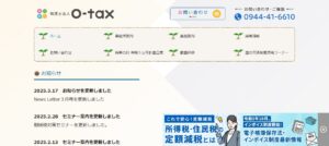 o‐tax(税理士法人)っていい税理士？特徴、料金、オフィスの場所は？