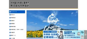 今林重夫税理士事務所っていい税理士？特徴、料金、オフィスの場所は？