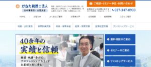 合同会計(税理士法人)大宮支店っていい税理士？特徴、料金、オフィスの場所は？